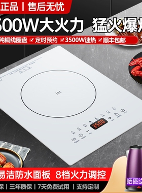 家用白色大功率电磁炉单灶嵌入式力5000瓦爆炒凹面电磁灶单眼大火