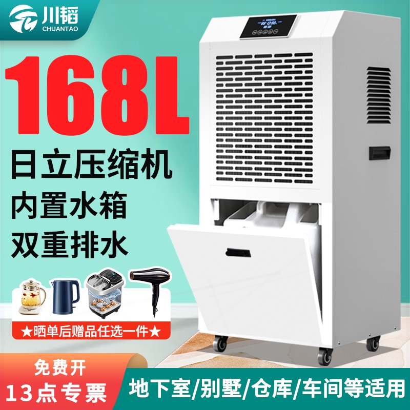 川韬工业除湿机大功率除湿器地下