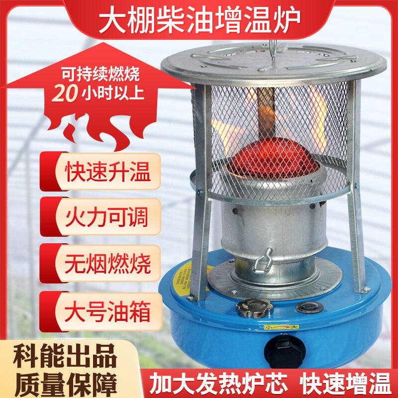 户外取暖炉柴油炉子大棚增温采暖