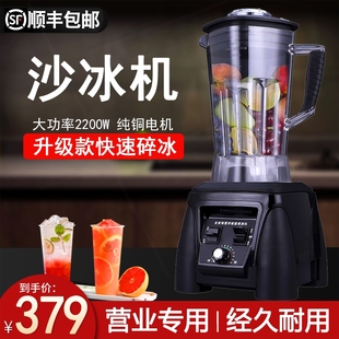 奇源沙冰机商用奶茶店刨破冰沙机果汁机搅拌破壁豆浆料理机碎冰榨
