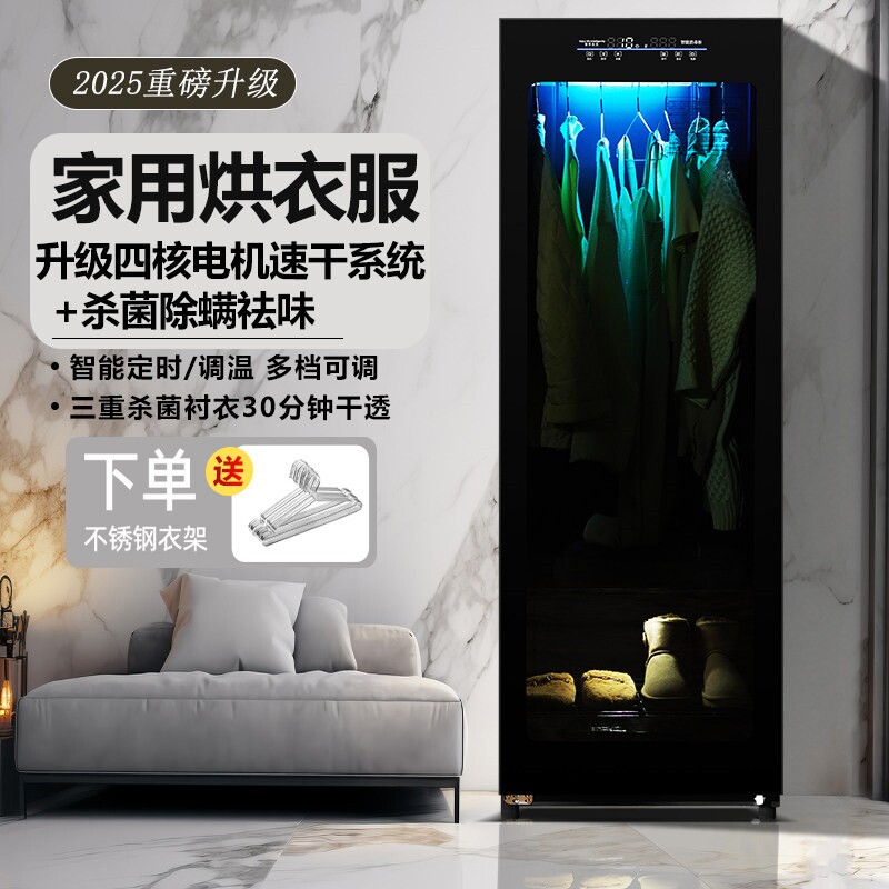 2026新烘干机家用烘衣服消毒速干