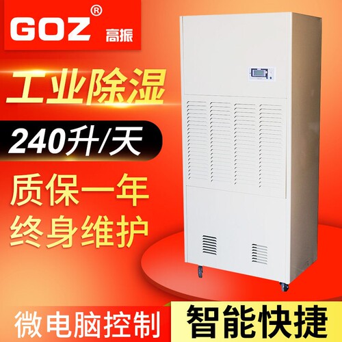 CFZ-10S工业除湿机耐高温耐腐蚀