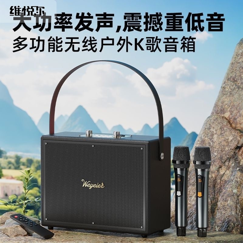 维悦尔 W-4116蓝牙音响大功率高音箱音质低音炮K歌便携式户外广场