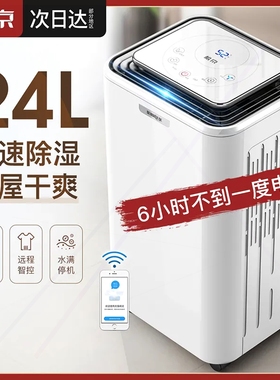 潮小型干燥机松京DH02回南天除湿机抽湿静音家用吸湿器卧室室内除