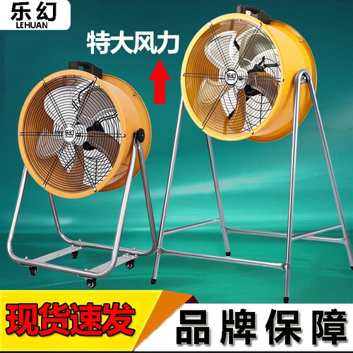 工业风扇移动式大功率落地扇商用