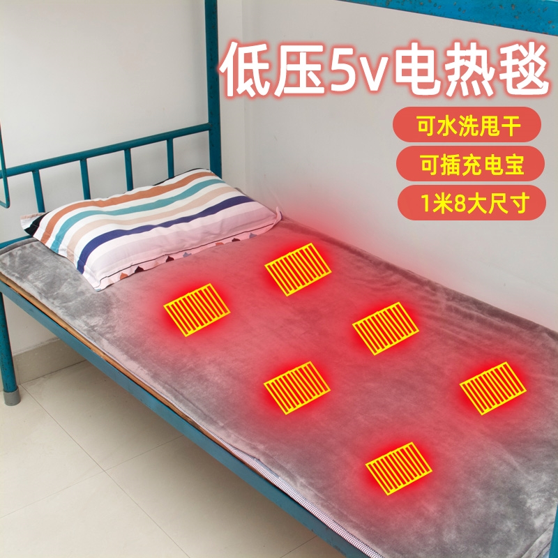 USB电热毯单人床户外加热垫5V接