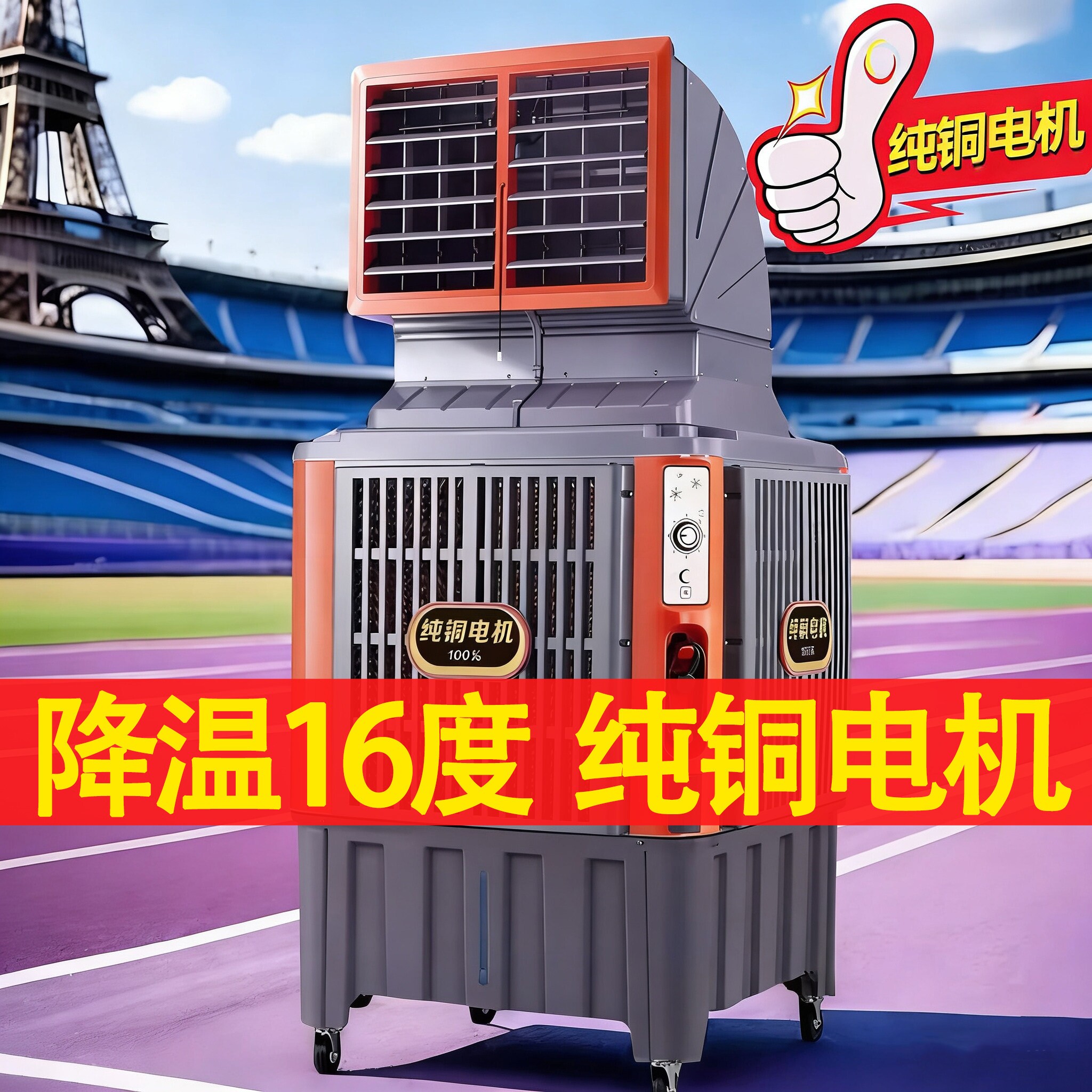 工业冷风机加水制冷风扇工厂车间式水冷空调扇厂房可移动商用蒸发