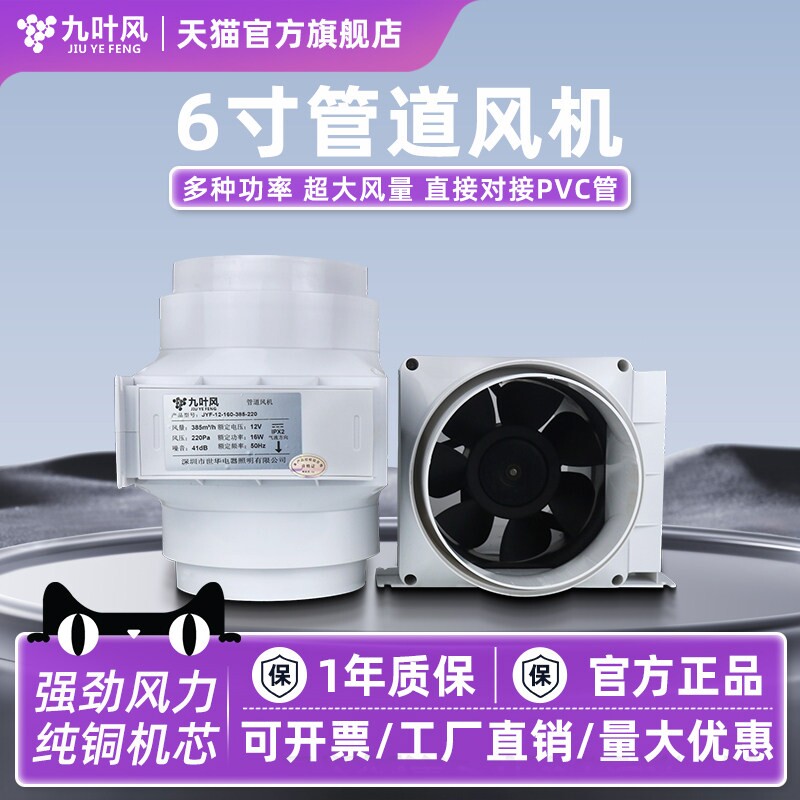 九叶风160pvc管道风机6寸卫生间风机强力排气扇室外抽风设备屋顶