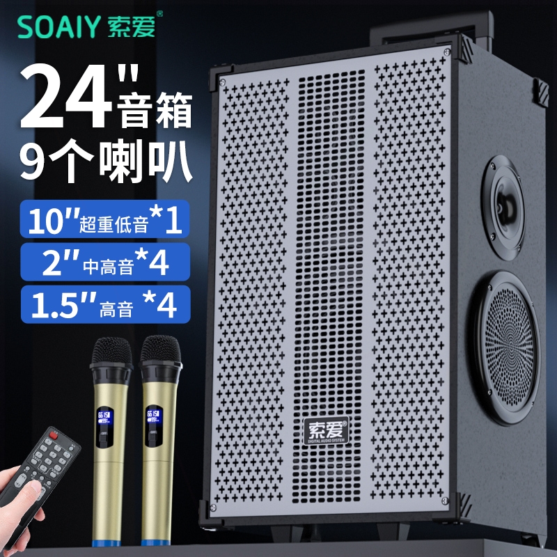 SOAIY索爱户外广场舞音响K歌大功