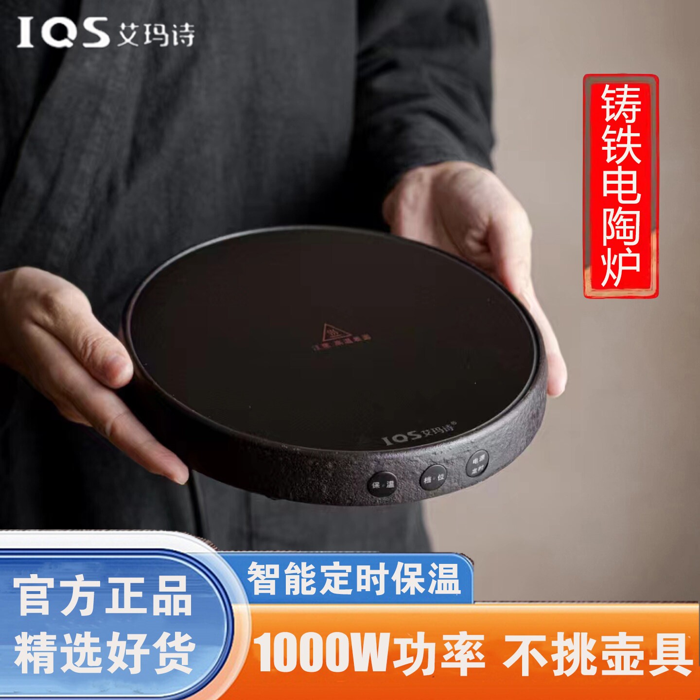 艾玛斯电陶炉煮茶器迷你小型煮茶
