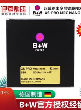 B+W77mm减光镜中灰密度镜
