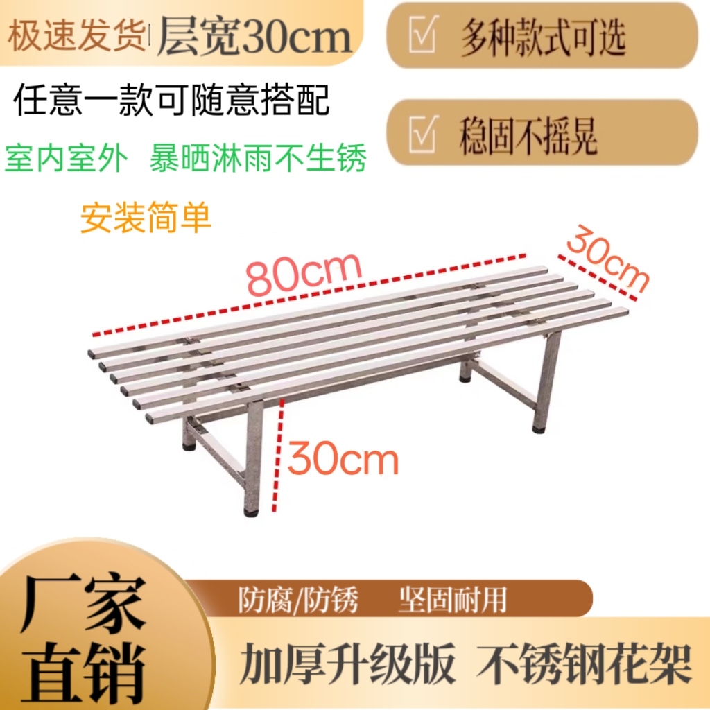 不锈钢花架单层铁艺置物架阳台室内户外防腐防锈落地式加高花架子