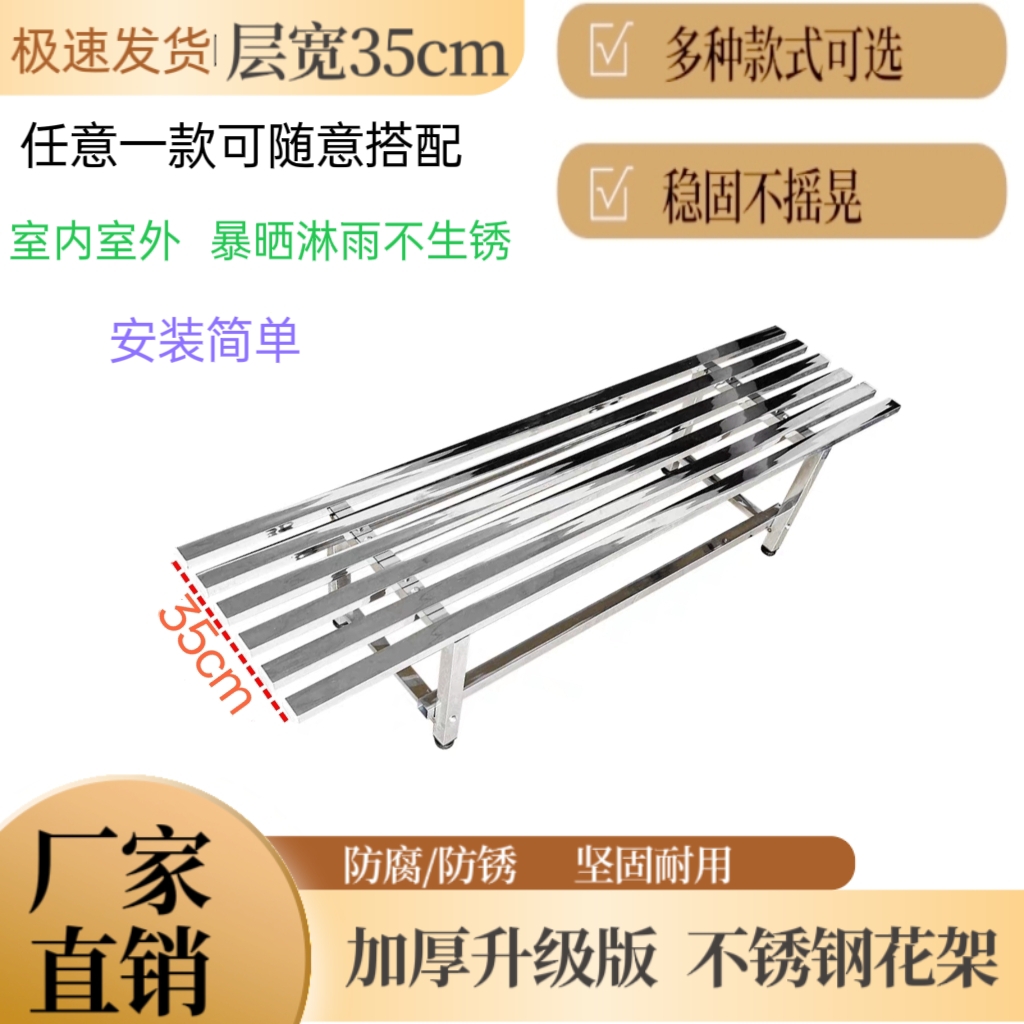 不锈钢花架阳台单层铁艺置物架室内外防腐防锈落地式加高花架子