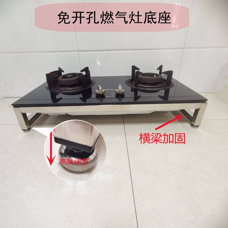 不锈钢嵌入式煤气炉灶增高架燃气灶支架托座支撑架置物架免支托架