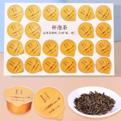 子久黄茶/2026新茶浙江温州黄小茶平阳黄汤办公室小罐杯泡口粮茶