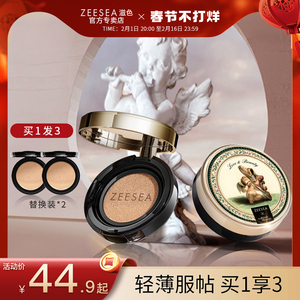 ZEESEA滋色天使丘比特气垫BB霜女保湿隔离遮瑕持久cc霜粉底液正品