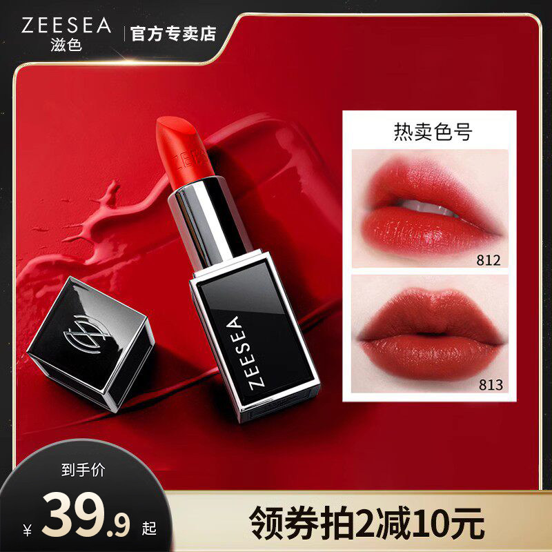 【2件减10】ZEESEA滋色黑管口红女滋润保湿学生平价小众品牌正品