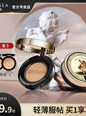 ZEESEA滋色天使丘比特气垫BB霜女保湿隔离遮瑕持久cc霜粉底液正品