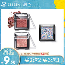 ZEESEA滋色毕加索单色眼影亮闪珠光闪粉哑光初学者人鱼姬亮片色