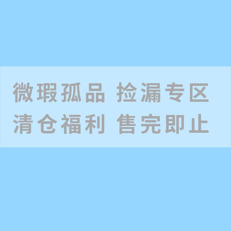 捡漏专区微瑕特价英语教具