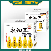 洁妞去油王油污净厨房重油污清洁剂强力去污油烟机清洗剂厨房去油