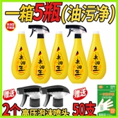 洁妞去油王油污净油烟机厨房重油污清洁剂家用餐厅泡沫喷抖音同款