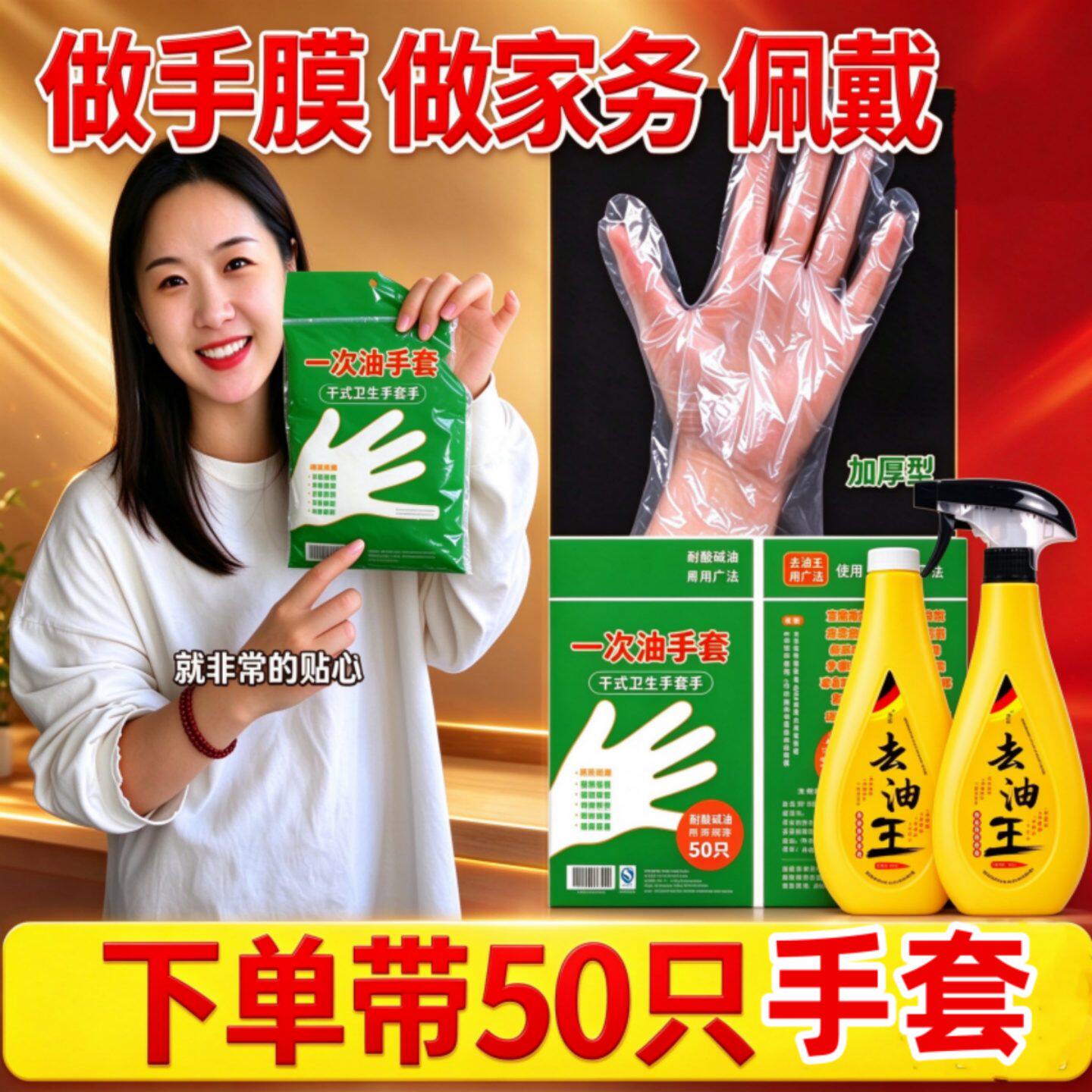 洁妞油污净5瓶+2喷头+手套可开票
