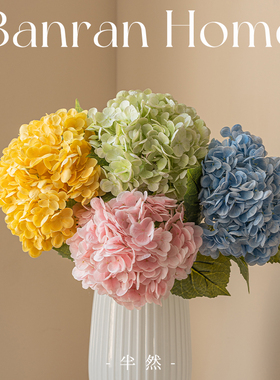 半然仿真花绣球花假花高级感花艺摆件摆设插花客厅餐桌客厅装饰