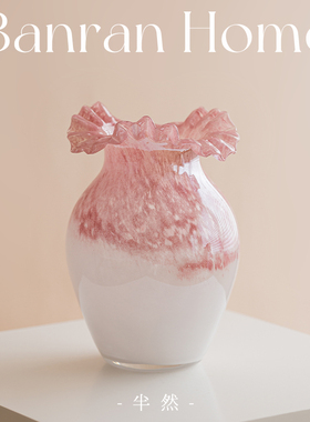 多巴胺琉璃花瓶粉色渐变复古法式芬顿高级感艺术半然插花摆件