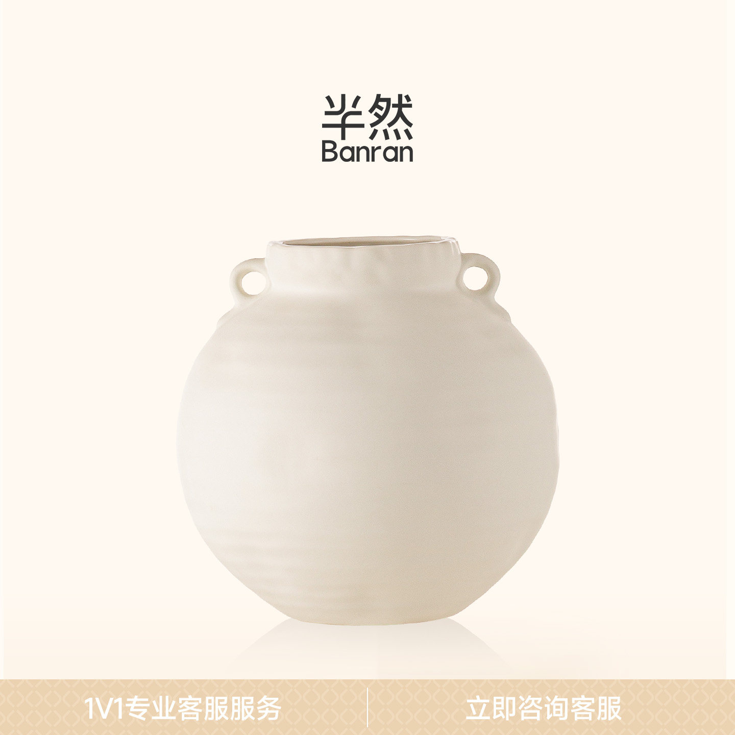半然BANRAN白色中古陶瓷花瓶摆件客厅插花法式双耳水培陶罐复古大