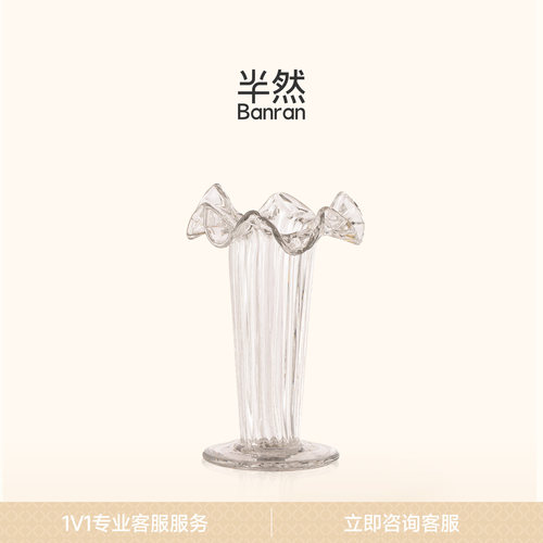 半然BANRAN透明琉璃水养鲜花餐桌