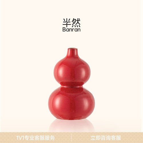 半然BANRAN客厅装饰陶瓷红色花瓶