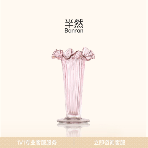 半然BANRAN粉色高级感花瓶餐桌
