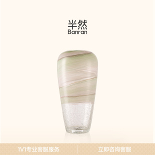 半然BANRAN琉璃花瓶摆件客厅插花轻奢高级感透明新中式 宋代美学大