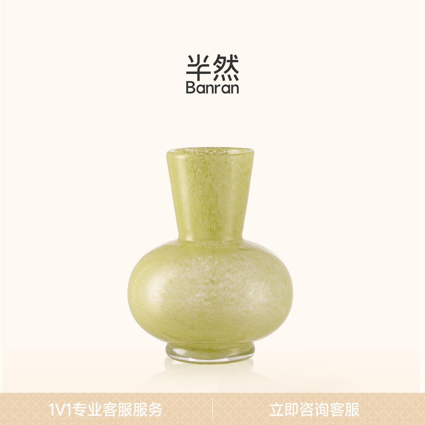 半然BANRAN绿色琉璃花瓶多巴胺轻奢高级感大肚客厅玄关插花摆件小