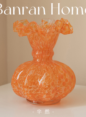 芬顿中古风复古琉璃花瓶半然轻奢高级感橙色法式客厅玄关软装摆件