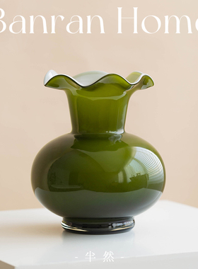 半然琉璃花瓶轻奢高级感绿色中古ins风芬顿法式装饰客厅餐桌摆件