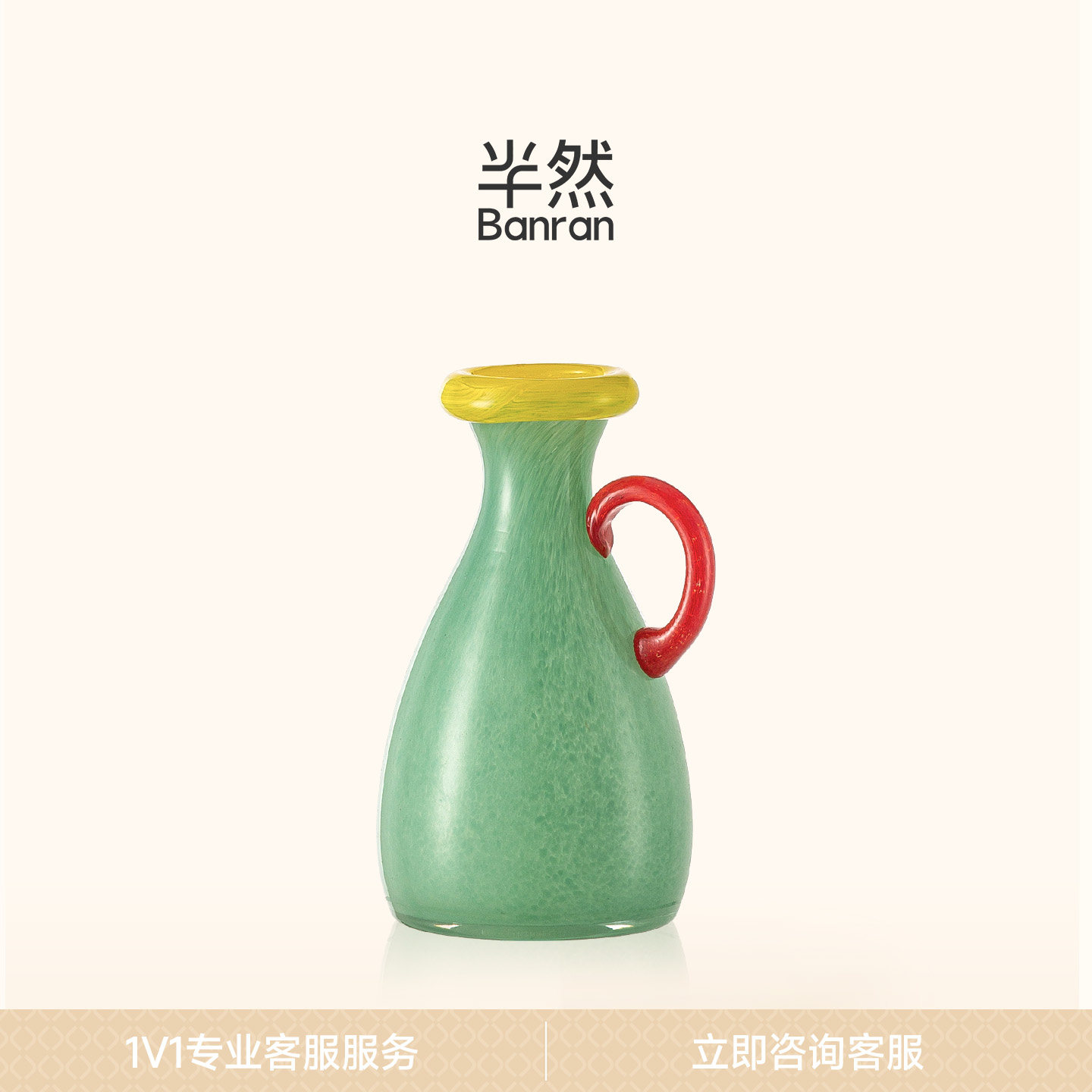 半然BANRAN花瓶多巴胺琉璃摆件轻奢高级感客厅插花家居装饰创意小