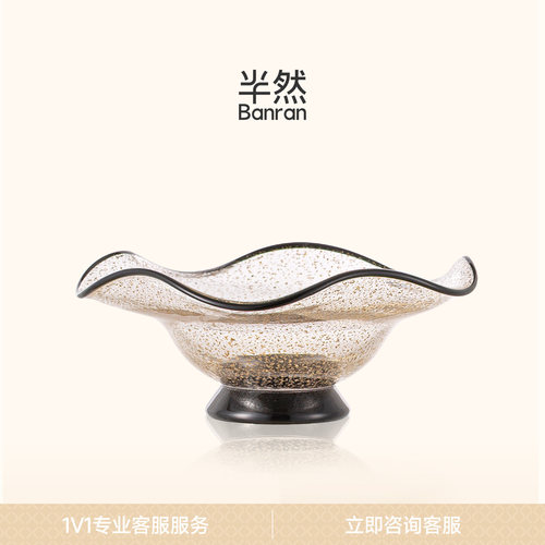 半然BANRAN洒金琉璃水果盘收纳