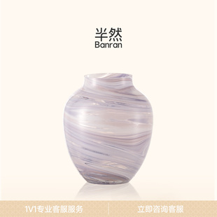 半然BANRAN花瓶摆件客厅插花情绪稳定设计感小众大口径高级感琉璃