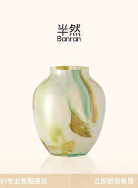 半然法式花器琉璃花瓶摆件客厅插花大肚艺术高级感超好看餐桌水培