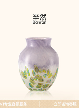 半然BANRAN花瓶摆件客厅插花轻奢高级感紫色琉璃水培鲜花小众餐桌
