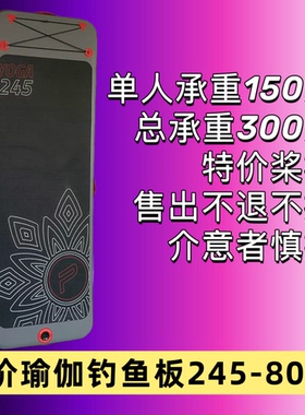 特价瑜珈钓鱼板充气桨板加宽亲子冲浪板桨板初学冲浪板浆板钓鱼板