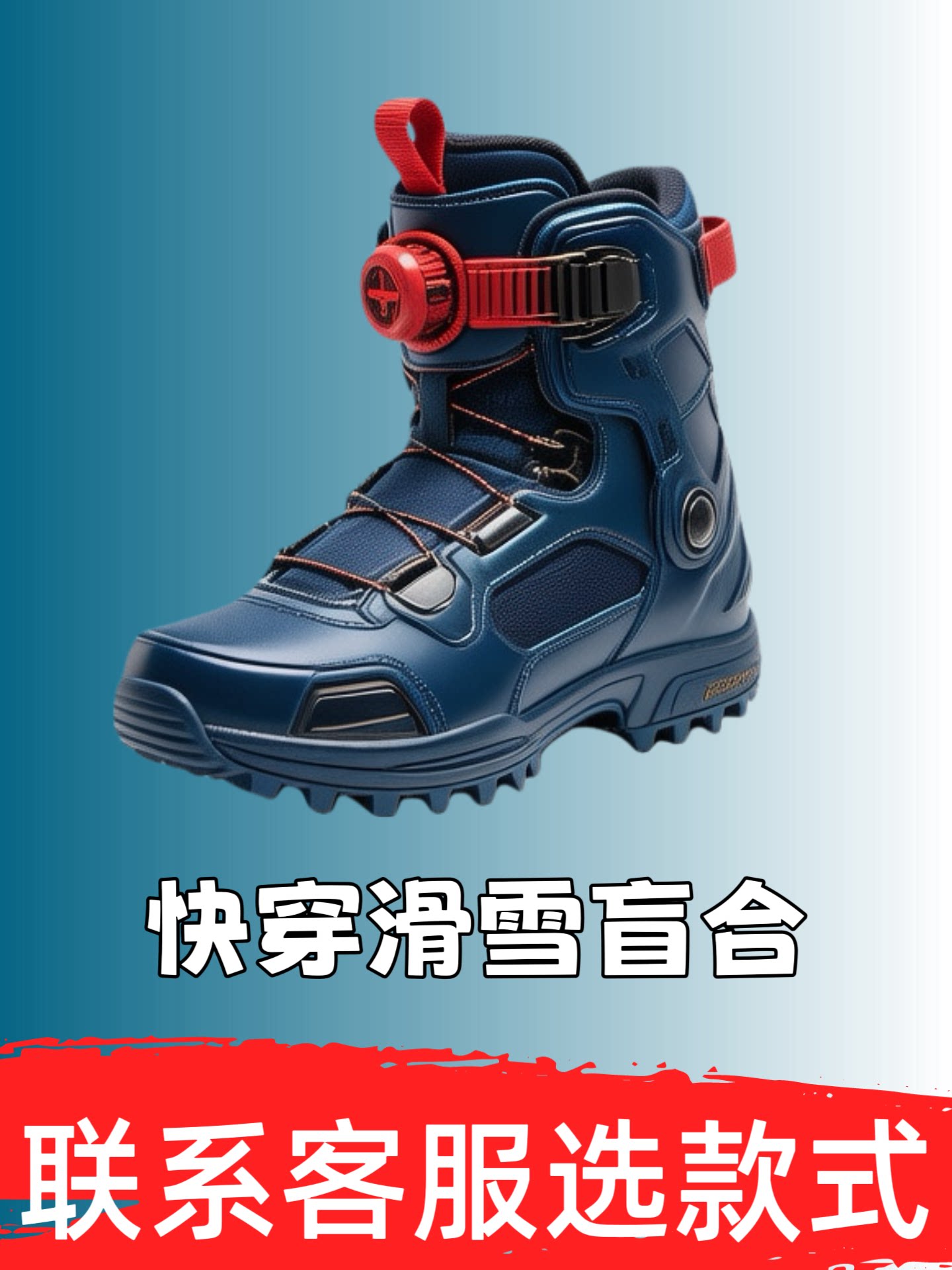 【大牌特价】单板滑雪鞋全能地域平花新手快穿雪鞋双扣男女刻滑靴