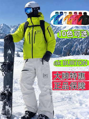 ak burton滑雪服套装男女新款冬季加厚保暖防风防水ak滑雪服套装