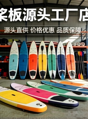 桨板盲合浆板船专业海水上竞技冲浪板皮划艇充气入门专业全能桨板