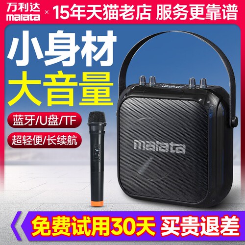 万利达M9403广场舞音响户外便携
