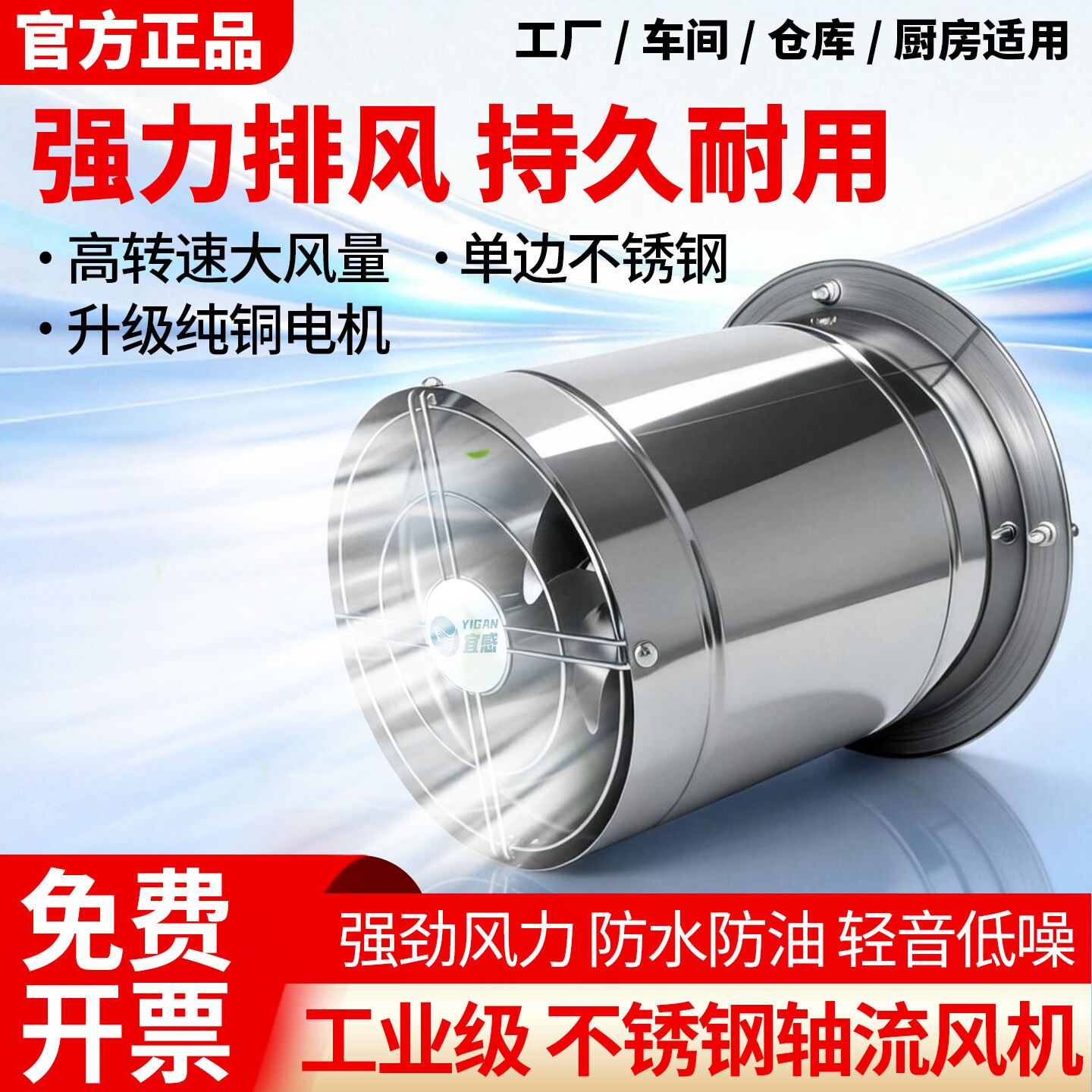 圆筒不锈钢嵌入式排气扇高速大吸