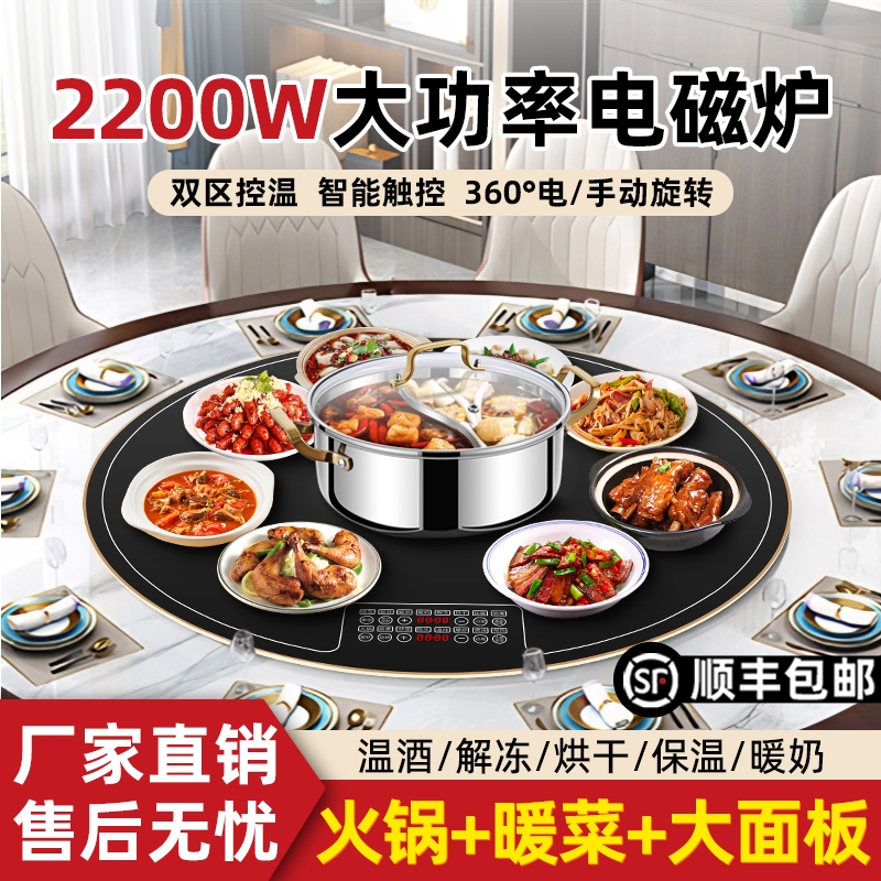 新款火锅暖菜板家用多功能饭菜保