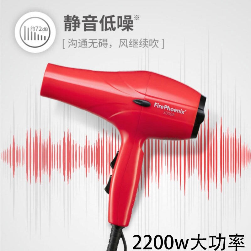 火之凤吹风机发型师专用发廊大功